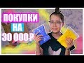 МОИ ПОКУПКИ ДЛЯ SLIME PLAY FEST| 2000 Слаймов для феста?!🙀