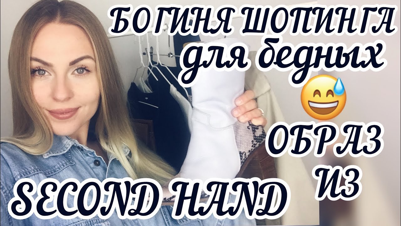 Карина богиня шопинга