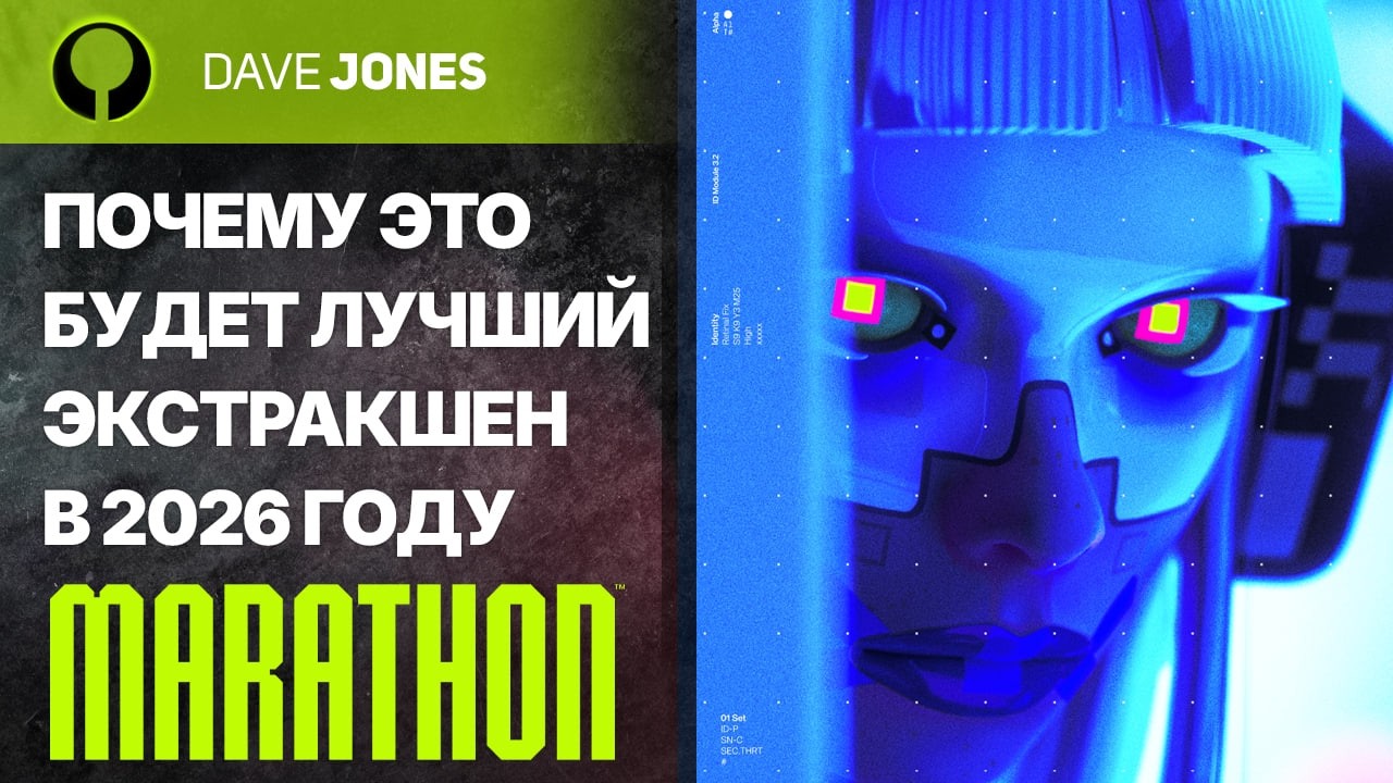 🟩MARATHON - ВСЁ ЧТО НУЖНО ЗНАТЬ ПЕРЕД РЕЛИЗОМ ИГРЫ