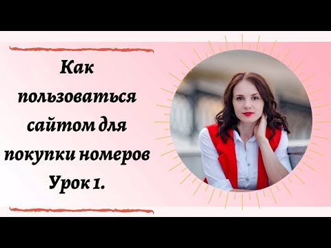 Как пользоваться сайтом Sms activate. Как купить виртуальные номера от 4 руб.