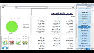 شرح الشاشه الرئيسية لبرنامج سوفت لينك screenshot 3