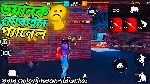 DRIP CLIENT MOD MENU FREE | HG CHEAT MOD MENU FREE | NEW OB50 NEW UPDATE HACK | NO BAN NO BLACKLIST