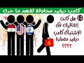 معاهدة كامب ديفيد 12 هل كانت إتفاقيات فك الإشتباك كامب ديفيد مصغرة معاهدة كامب ديفيد 12 هل كانت إتفاقيات فك الإشتباك كامب ديفيد مصغرة