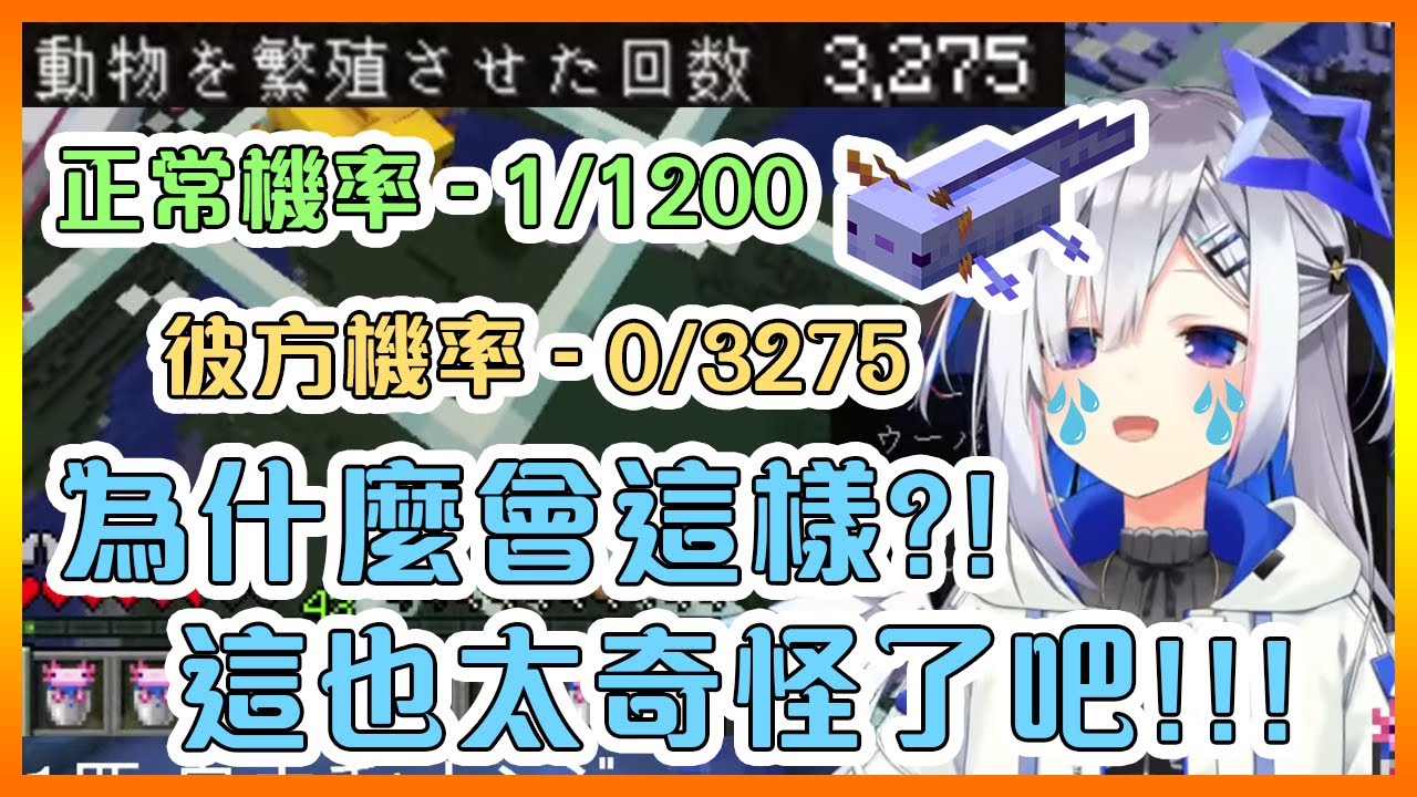 握力50KG的PP天使就連Minecraft的機率也弄壞了?!【Hololive中文】