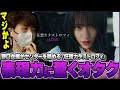 【=LOVE】野口衣織がセンターを務める楽曲『狂想カタストロフィ』メンバーの表現力に驚くオタク【15th Single c/w 狂想カタストロフィ】