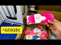 💥В магазине Чижик удивительные цены на продукты и не только🔥