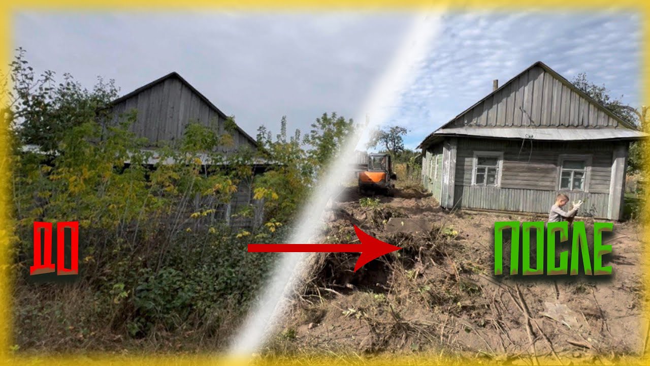 Купили Дом за 13$😱 Как купить дом за 1 базовую в Беларуси? Наша история.