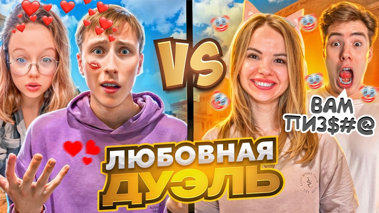 ПОТНАЯ ДУЭЛЬ ПРОТИВ АГРО ПАРОЧКИ  НА НОЖ МИМИКРАЙ В СТАНДОФФ 2🥵 DARK DUCK & SHELDY vs агрошкольники