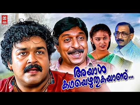 Ayaal Kadhayezhuthukayanu Malayalam Full Movie | Mohanlal | Sreenivasan | Malayalam Comedy Movies