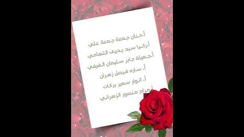 تكريم معلمات قسم التجويد / مشروع همم دورة ١٤٤٣هـ - الفصل الثاني