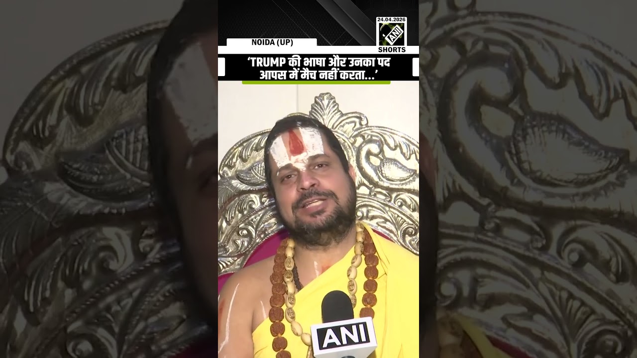 ‘Trump’s language and his position do not match each other’ Jagadguru Swami Shri Satishacharya