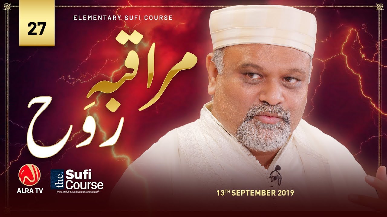 Muraqiba e Rouh • EP27 | Elementary Sufi Course