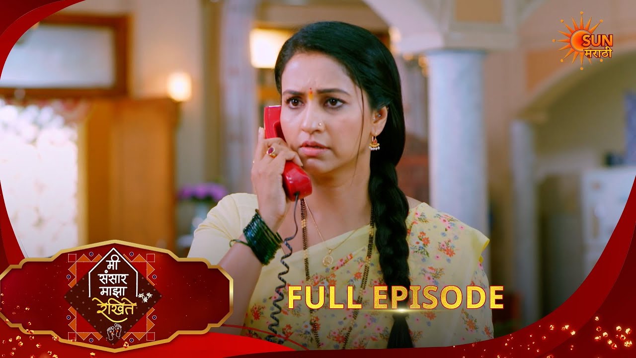 Mee Sansar Majha Rekhite | मी संसार माझा रेखिते | Full Epi 78 |18 Feb 2026 |Sun Marathi