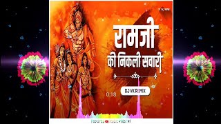 Ram Mandir Ayodhya |Special Nonstop Dj Mix 2024 _ |Nonstop _| Jay Shri Ram Dj Remix | DJ SONG dj 🚩🚩