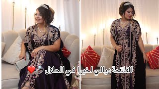 تحضيرات يوم فاتحتي Mes Fiançailles