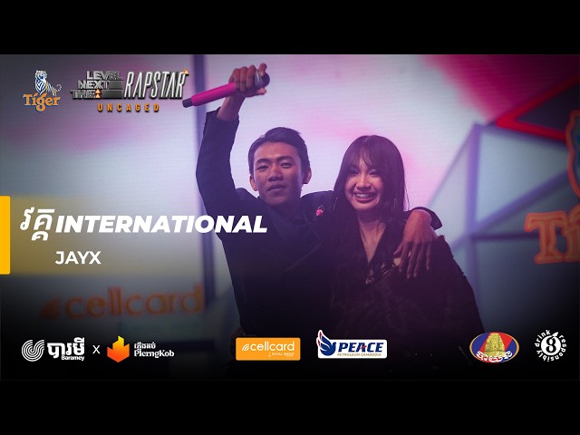 JAYX - ស្នាមថើបដំបូង (FIRST KISS) #thenextlevelrapstar