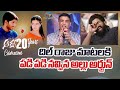 పుష్ప కోసం ప్రపంచం చూస్తుంది  Dil Raju - Sukumar Speech At Arya 20 Years Celebrations | NTVENT