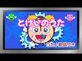 【ぽんちゃんのうた♪】おかあさんといっしょ『とけいのうた』を歌ってみたよ♪