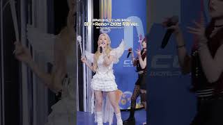 미연 〈Reno〉 라이브 직캠 Ver. (공주님이 울지도 않고 노래도 잘하네요) #엠카운트다운 #MCOUNTDOWN #idle #아이들 #미연