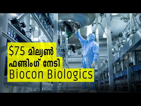 Biocon Biologics ലേക്ക് 75 മില്യൺ ഡോളറിന്റെ നിക്ഷേപം | Company's Fourth Fundraiser In 12 Months