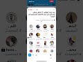 ناشطة اماراتية تهين مرتزق يمني يدعى عبدالملك اليوسفي في مساحات صوتية على تويتر وهذا نهاية كل مرتزق 