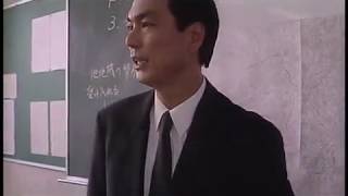 The Games Teachers Play (ザ・中学教師 / 1992)