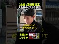 【M&Aのリアル】口座に7億円入った29歳に起きたこととは? #ma #ビジネス #儲かり企業分析