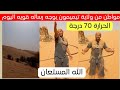 شاهد مواطن من ولاية تيميمون يوجه رسالة قوية اليوم 