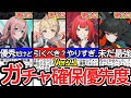 【ゼンゼロ】絶対に〇〇を引け!?Ver.2.1ガチャ確保優先度について徹底解説!【ゼンレスゾーンゼロ/ZZZ】