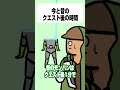 【モンハンワイルズ】今と昔のクエスト後の時間