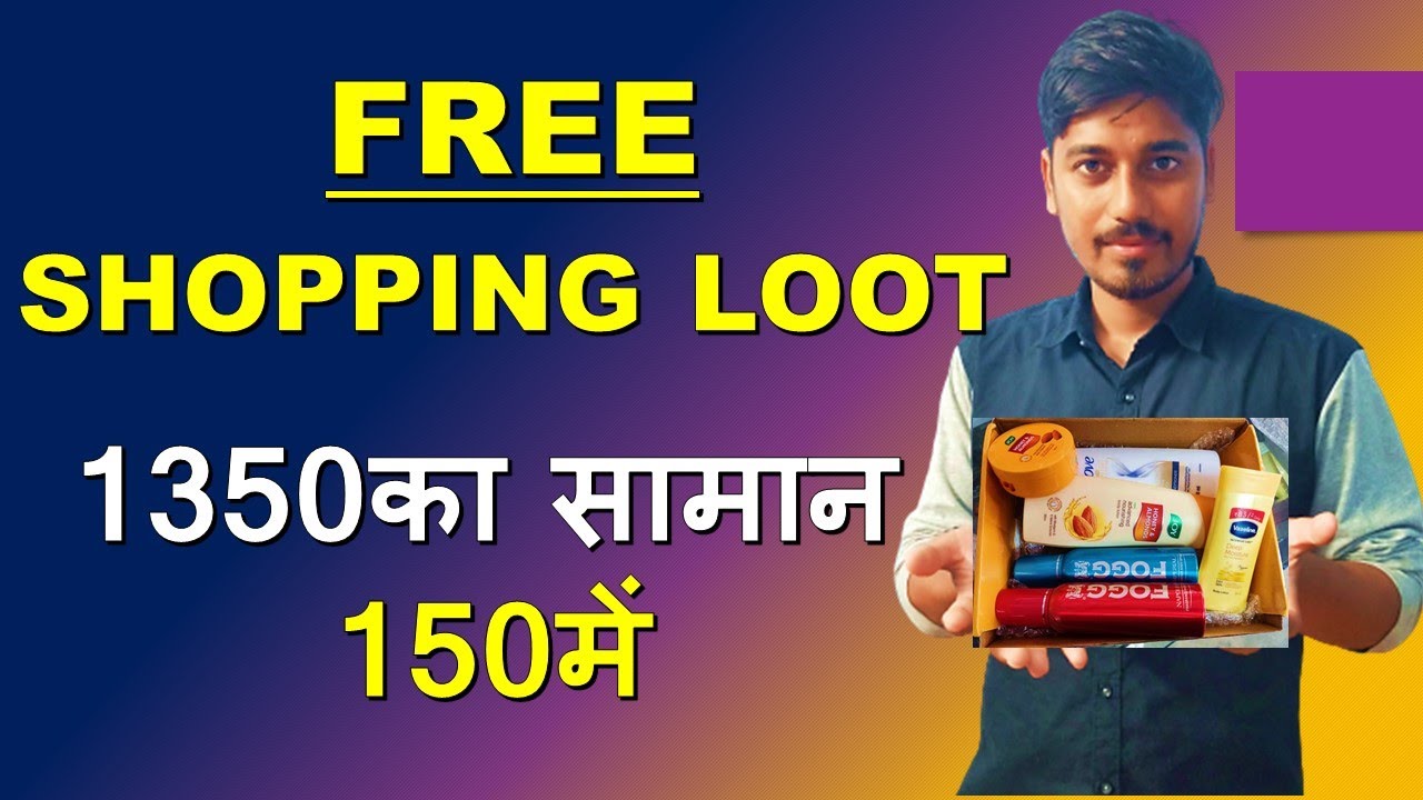 TRELL App Biggest shopping Loot|Trell app free shopping loot offer|Get 1350 rs product in just 179RS