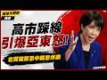 日本靖國神社與擴軍爭議