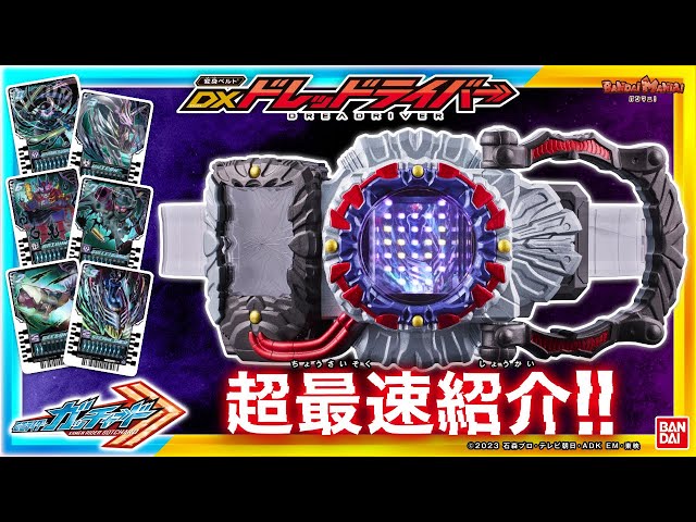 仮面ライダーガッチャード】【バンダイ公式】仮面ライダードレッドに  