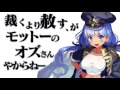 ブレイブソード×ブレイズソウル TVCM 《ロンゴミアント=オズ編》(CV:久保ユリカ)