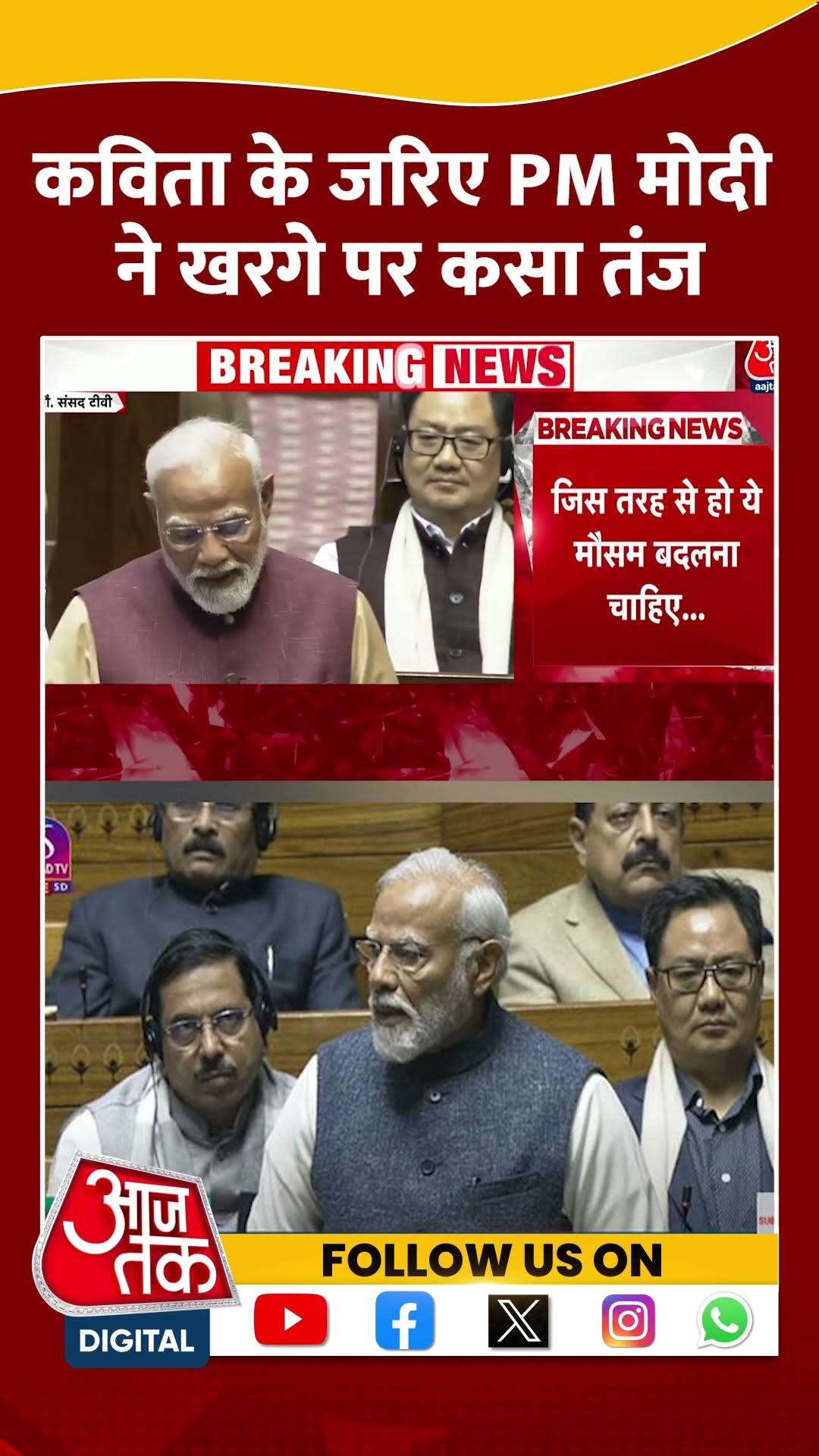 कविता के जरिए PM Modi ने Mallikarjun Kharge पर कसा तंज #shorts #shortsvideo #viralvideo
