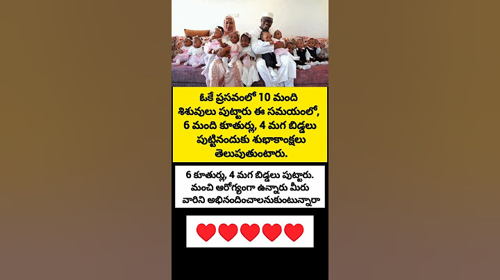 దుబాయ్ కి చెందిన మహిళ ఓకే ప్రసవంలో 6 కూతుర్లను, 4 మగ బిడ్డలకు జన్మనిచ్చింది