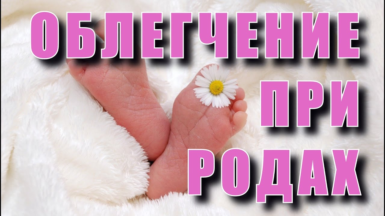 Дуа при родах для облегчения. Мусульманские молитвы для родов. Дуа для родов. Мусульманская молитва от бесплодия. Дуа чтобы родить.