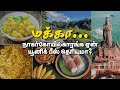  kanyakumari      3    nagercoil  fun facts