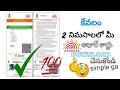 How to Download Your Aadhaar Card on Mobile