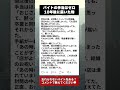 手当ゼロで4年働いたバイト先から10年後に届いた物 #バイト #ブラック企業
