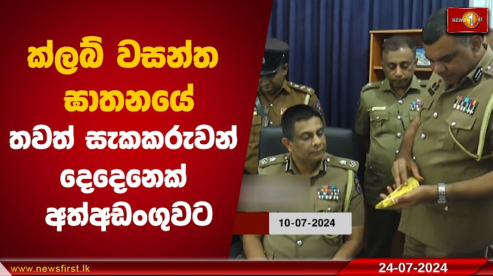 ක්ලබ් වසන්ත ඝාතනයේ තවත් සැකකරුවන් දෙදෙනෙක් අත්අඩංගුවට