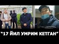 ЖУРНАЛИСТГА ЯНА ҚАРШИЛИК КЎРСАТИЛДИ. “17 ЙИЛЛИК УМРИМ ШУ ЕРДА ЎТИБ КЕТГАН”, ДЕЙДИ ФЕРМЕРЛАРДАН БИРИ