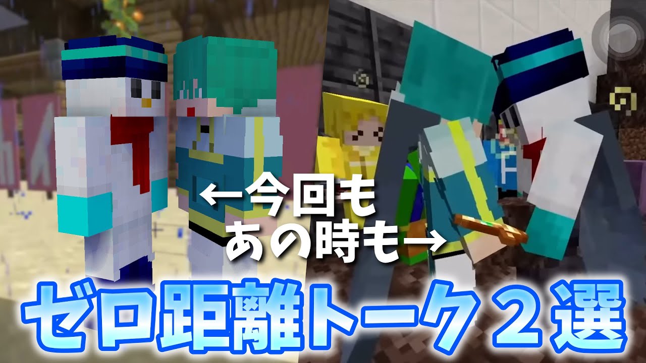 【さんちゃんく！アツクラ切り抜き】米将軍さん&おらふくんのゼロ距離トーク2選【さんちゃんくりっぷ】