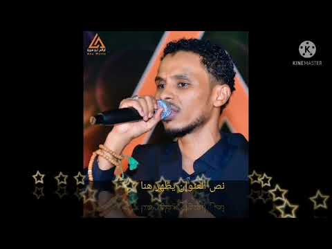 لا مقدور اسيبك رائعة الحوت اداء احمد فتح الله البندول فندق الكورال