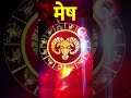Mesh Rashi | 19, May 2026 | Aries 🐏 Horoscope | मेष राशि | #astrojs #meshrashi #aries #may #hanuman