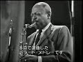 Capture de la vidéo Coleman Hawkins Jazz 625