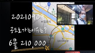 대리운전 대리기사벤틀리가 공도에서 출발하려는 이유중년대리Maxoncon Diary 20210909