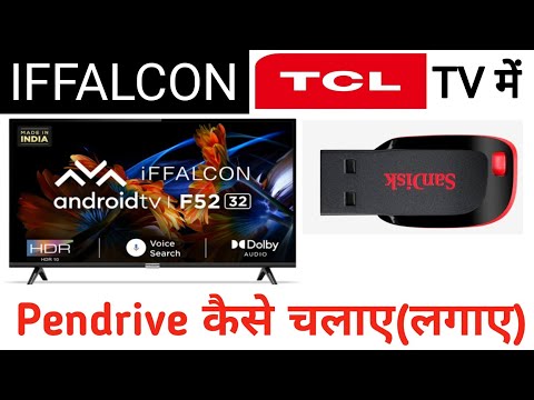 How to connect pendrive to iffalcon tv  ! How to connect pendrive to tcl tv 