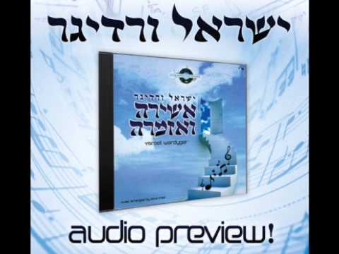 Audio Preview of Yisroel Werdyger's Ashira V'Azamrah