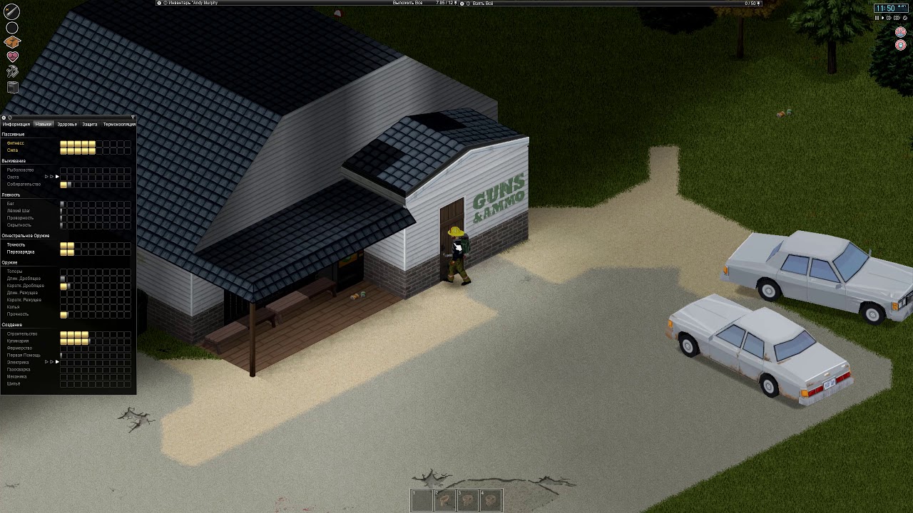 Все оружейные магазины в project zomboid карта